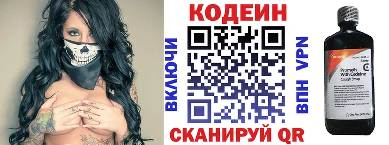 Кодеиновый сироп Lean Purple Drank  дарнет шоп  Ливны 