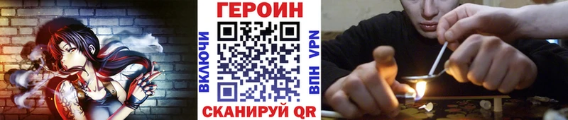 Героин герыч  закладка  omg как зайти  Ливны 