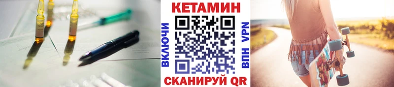 что такое наркотик  Ливны  Кетамин VHQ 