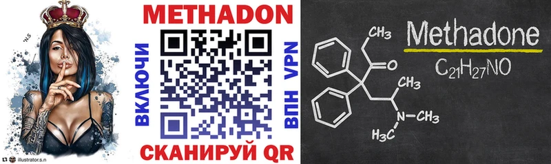 МЕТАДОН methadone  магазин продажи   Ливны 